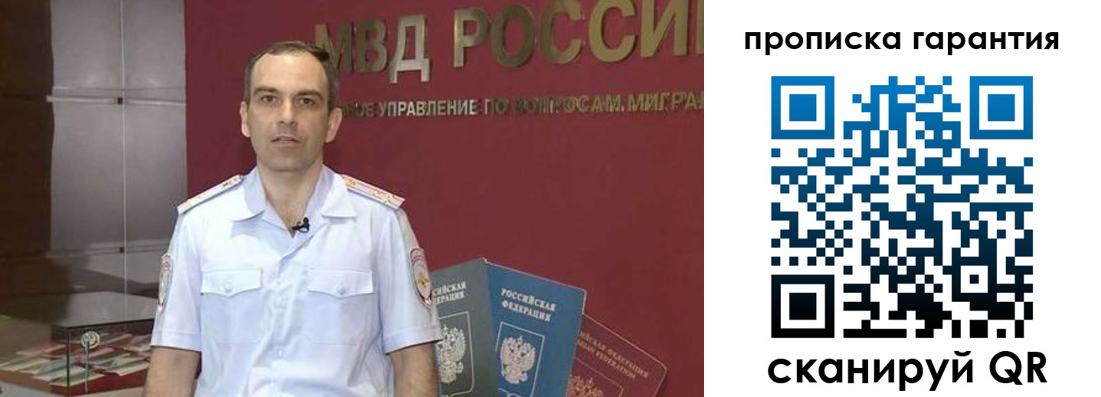 временная регистрация 2025 в Красноуфимске