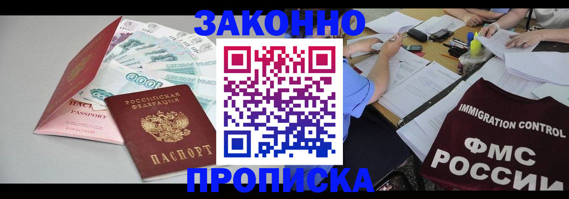 прописка от собственника в Красноуфимске