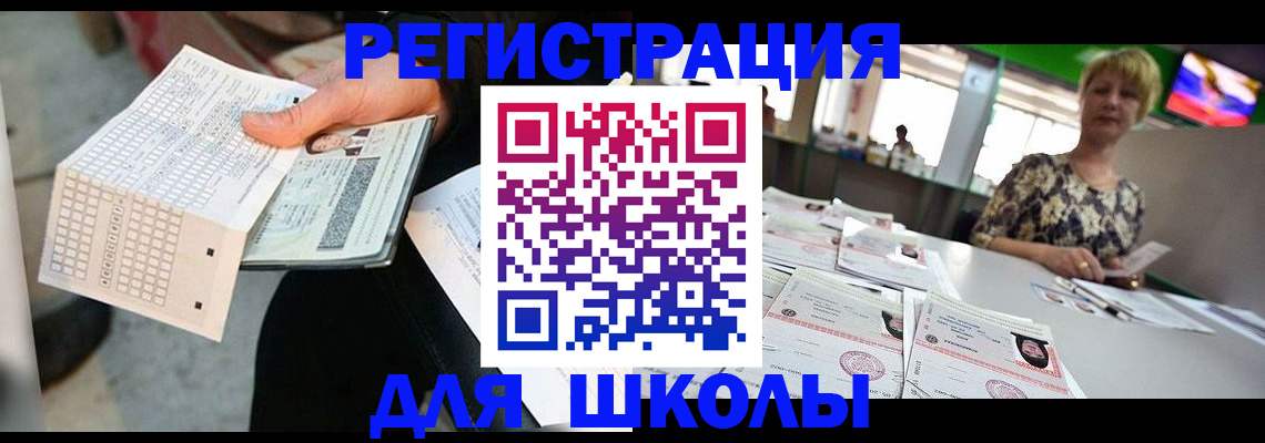 прописка в Красноуфимске