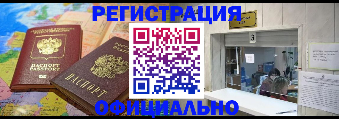 прописка для военкомата в Красноуфимске